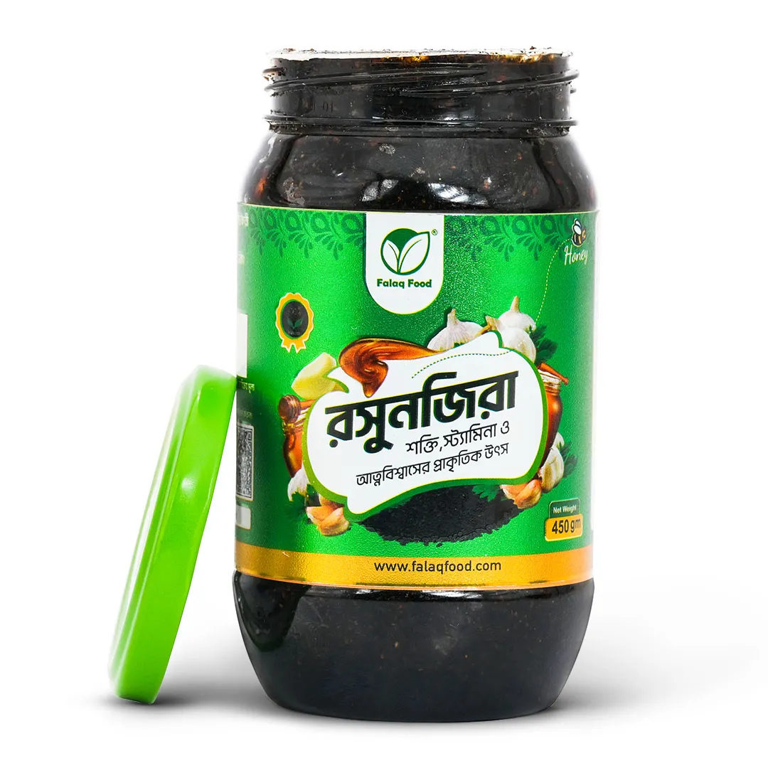 রসুনজিরা- (কালোজিরা, রসুন, মধু মিক্স) – 450gm