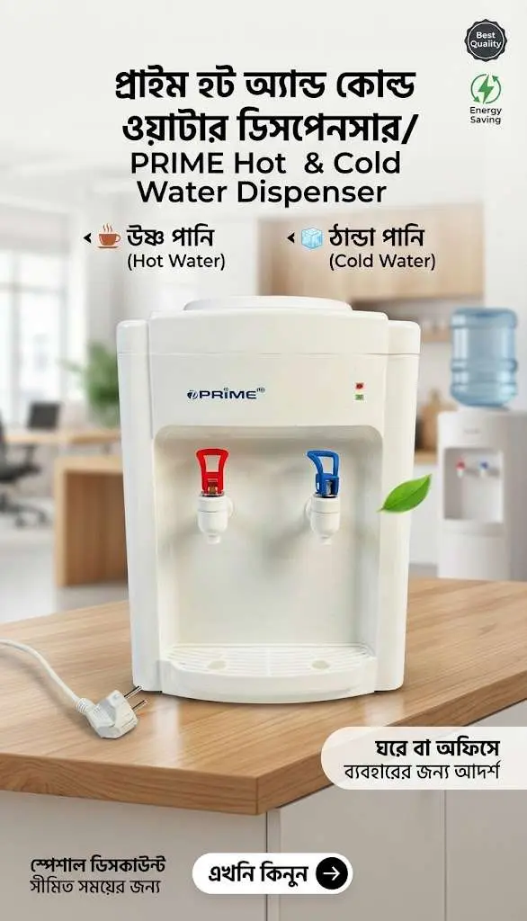 PRIME Water Dispenser – PRIME-001 E